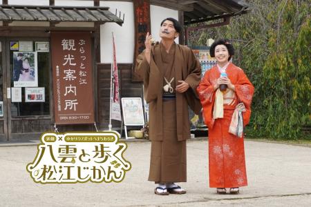 【島根県松江市】期間限定! 地元を愛する役者たちが 【島根県松江市】期間限定! 地元を愛する役者たちが