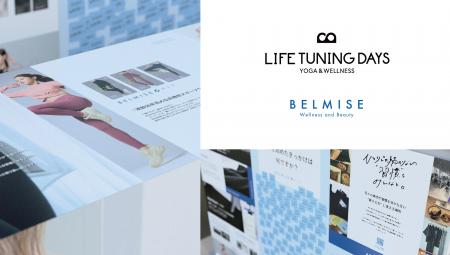 着圧ブランド「ベルミス」、都内最大級規模のヨガ・ピ 着圧ブランド「ベルミス」、都内最大級規模のヨガ・ピ