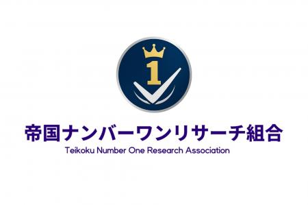 帝国ナンバーワンリサーチ、マルチモーダルAIで未来の 帝国ナンバーワンリサーチ、マルチモーダルAIで未来の