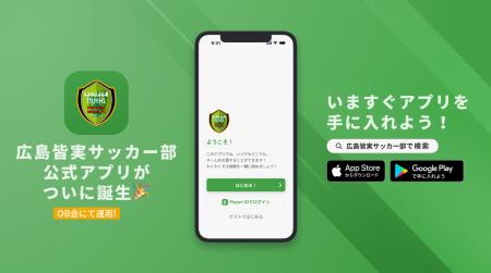 3度目の全国制覇を目指す広島の名門、広島皆実高校サ 3度目の全国制覇を目指す広島の名門、広島皆実高校サ