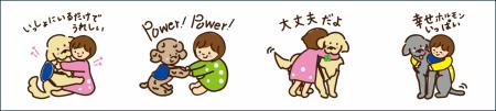 「LINEスタンプ・絵文字で#犬の日を盛り上げよutf-8 「LINEスタンプ・絵文字で#犬の日を盛り上げよutf-8