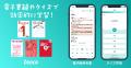 新たにクイズの復習機能を搭載!語学学習アプリ【booc 新たにクイズの復習機能を搭載!語学学習アプリ【booc