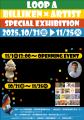 Loop A「BILLIKEN × Artist」企画展開催のお知らせ Loop A「BILLIKEN × Artist」企画展開催のお知らせ