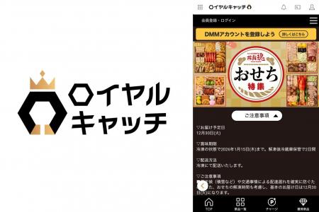 板前魂の2026年度人気のおせちや定番おせちが6種類ク 板前魂の2026年度人気のおせちや定番おせちが6種類ク