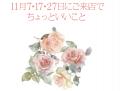 ≪7周年キャンペーン≫盛りだくさんの7つのイベントを ≪7周年キャンペーン≫盛りだくさんの7つのイベントを