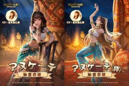 『おねがい社長!』人気声優・生天目仁美さんが演じる 『おねがい社長!』人気声優・生天目仁美さんが演じる