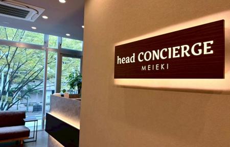 【名古屋エリアに2店舗目】ヘッドコンシェルジュが『 【名古屋エリアに2店舗目】ヘッドコンシェルジュが『