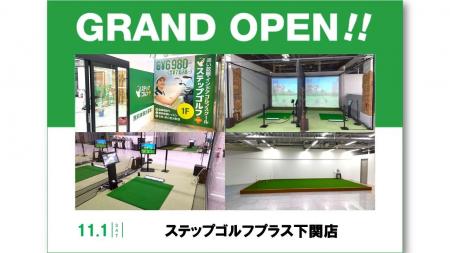 累計会員数・打席数ともに世界最大級のインドアゴルフ 累計会員数・打席数ともに世界最大級のインドアゴルフ