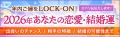【ゲッターズ飯田の占い】2026年の恋愛占いを本日より 【ゲッターズ飯田の占い】2026年の恋愛占いを本日より