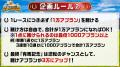 アップランド競馬冠レース争奪戦が10月19日(日)より開 アップランド競馬冠レース争奪戦が10月19日(日)より開