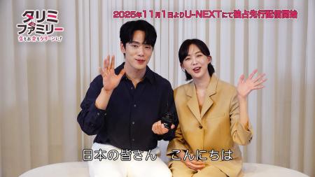 本日よりU-NEXTにて配信開始!「タリミファミリー~恋 本日よりU-NEXTにて配信開始!「タリミファミリー~恋