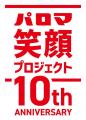 あなたの写真がメトロの駅看板に!パロマ笑顔プロジェ あなたの写真がメトロの駅看板に!パロマ笑顔プロジェ