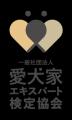 【ワンワンワンの日】『愛犬家エキスパート検定』スタ 【ワンワンワンの日】『愛犬家エキスパート検定』スタ