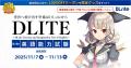 「DLsite創業祭2025」11月より開催! 1番の“叡智”は誰 「DLsite創業祭2025」11月より開催! 1番の“叡智”は誰