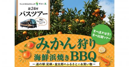 【いーふらん】フィットネス&ストレッチ 健康の森事業 【いーふらん】フィットネス&ストレッチ 健康の森事業