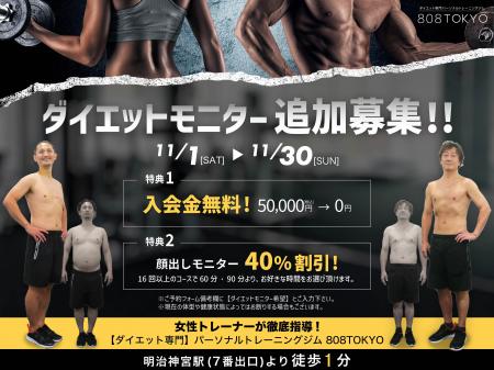 【冬太り対策ダイエット】お得に痩せて理想の体型を手 【冬太り対策ダイエット】お得に痩せて理想の体型を手