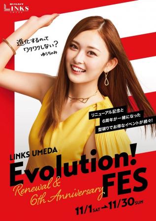 LINKS UMEDA「Evolution!」リニューアルアンバサダー LINKS UMEDA「Evolution!」リニューアルアンバサダー