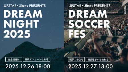 UPSTAR × Ultras共同主催、東京で2DAYSイベント開催| UPSTAR × Ultras共同主催、東京で2DAYSイベント開催|