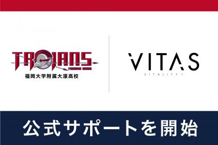 【VITAS×高校バスケ】VITAS が福大大濠の男子バスケッ 【VITAS×高校バスケ】VITAS が福大大濠の男子バスケッ