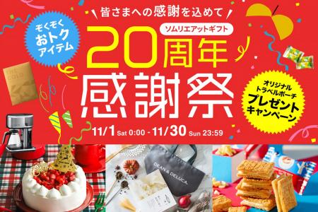 創業の町・兵庫から全国へ。“贈り物で人を幸せにする” 創業の町・兵庫から全国へ。“贈り物で人を幸せにする”