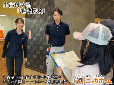 「地域探検」を通じて“働く”を学ぶ ー 名古屋市立 田 「地域探検」を通じて“働く”を学ぶ ー 名古屋市立 田