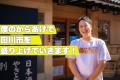 “田川を盛り上げたい”一心で東京からUターン!東京か “田川を盛り上げたい”一心で東京からUターン!東京か