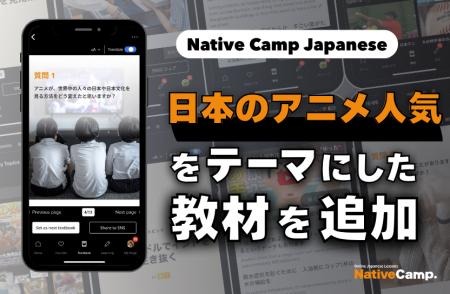 【線上日語會話 NativeCamp】人氣教材《每日話題 / Da 【線上日語會話 NativeCamp】人氣教材《每日話題 / Da