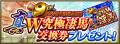 『ダービースタリオンマスターズ』9周年記念!超豪華 『ダービースタリオンマスターズ』9周年記念!超豪華