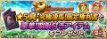 『ダービースタリオンマスターズ』9周年記念!超豪華 『ダービースタリオンマスターズ』9周年記念!超豪華