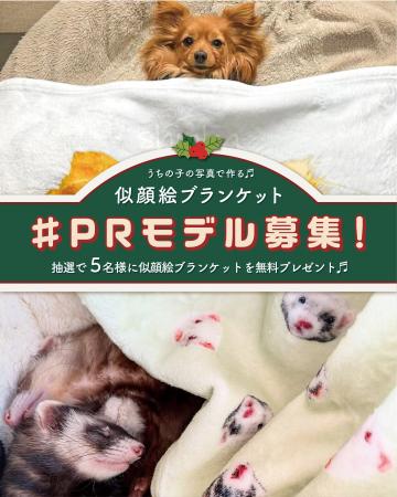 【5名にプレゼント】ペットとの心温まる”今”を形に。 【5名にプレゼント】ペットとの心温まる”今”を形に。