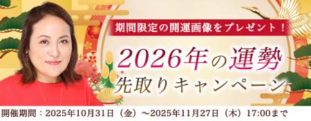 2026年あなたの運勢【突然ですが占ってもいいですか】 2026年あなたの運勢【突然ですが占ってもいいですか】