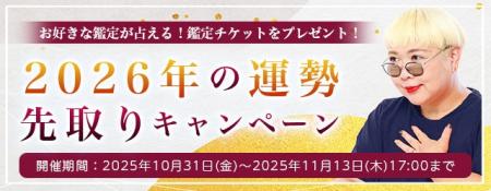 2026年あなたの運勢|彌彌告がホロスコープで占う、あ 2026年あなたの運勢|彌彌告がホロスコープで占う、あ