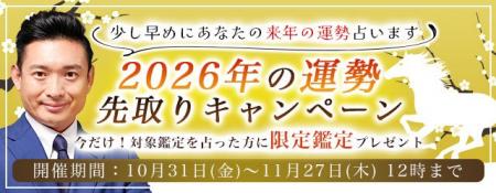 2026年あなたの運勢【突然ですが占ってもいいですか】 2026年あなたの運勢【突然ですが占ってもいいですか】