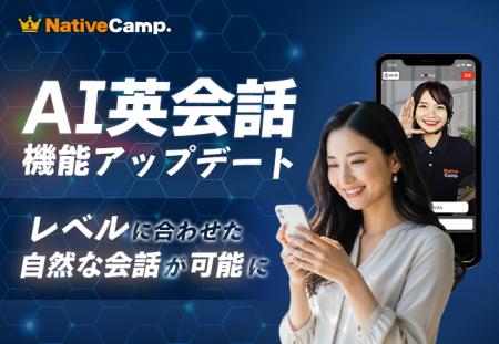 【英会話レッスン回数無制限】ネイティブキャンプ AI 【英会話レッスン回数無制限】ネイティブキャンプ AI
