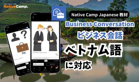 【外国人向けオンライン日本語会話】Native Camp Japa 【外国人向けオンライン日本語会話】Native Camp Japa