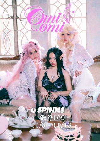 夢見る“かわいい”を再定義する東京発ブランド「Omi Om 夢見る“かわいい”を再定義する東京発ブランド「Omi Om