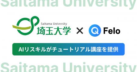 AIリスキル、埼玉大学でAI検索『Felo』チュートリアル AIリスキル、埼玉大学でAI検索『Felo』チュートリアル