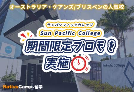 【ネイティブキャンプ留学】オーストラリア人気語学学 【ネイティブキャンプ留学】オーストラリア人気語学学