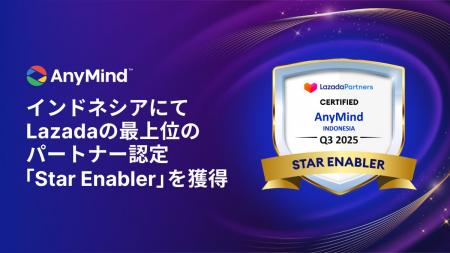 AnyMind Group、インドネシアにて東南アジア最大級のE AnyMind Group、インドネシアにて東南アジア最大級のE