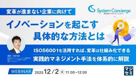 『【変革が進まない企業に向けて】イノベーションを起 『【変革が進まない企業に向けて】イノベーションを起