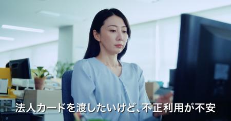 AI搭載の法人カード「バクラクビジネスカード」、不正 AI搭載の法人カード「バクラクビジネスカード」、不正