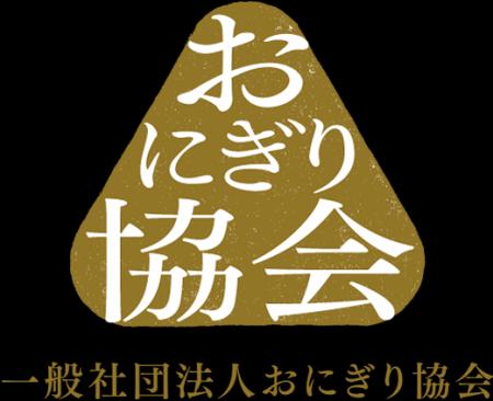 【日本のコメをおにぎりで海外へ】一般社団法人おにぎ 【日本のコメをおにぎりで海外へ】一般社団法人おにぎ