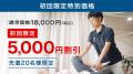 3回以内の改善を目指す「青山筋膜整体理学BODY」、11 3回以内の改善を目指す「青山筋膜整体理学BODY」、11
