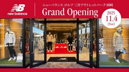 ニューバランス ゴルフ「三井アウトレットパーク 岡崎 ニューバランス ゴルフ「三井アウトレットパーク 岡崎
