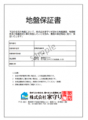 家守りオール30年の長期保証で住宅事業者様の提案力を 家守りオール30年の長期保証で住宅事業者様の提案力を