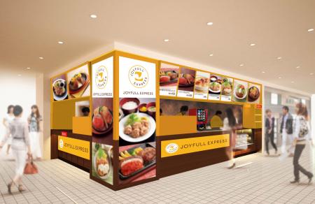 【ファミリーレストラン ジョイフル】セルフサービス 【ファミリーレストラン ジョイフル】セルフサービス