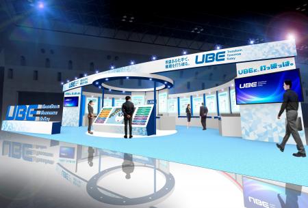 UBE、「高機能素材Week2025/第5回サステナブルマ UBE、「高機能素材Week2025/第5回サステナブルマ