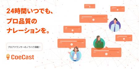 テレビ愛知グループのミラカン合同会社 AIアナutf-8 テレビ愛知グループのミラカン合同会社 AIアナutf-8