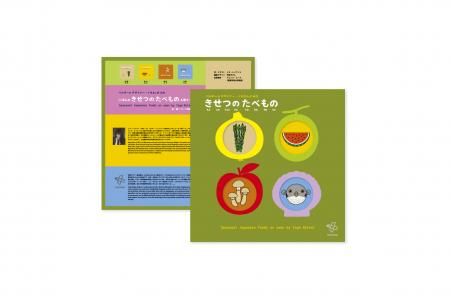 海外デザイナーとデザイン知育絵本の元祖がコラutf-8 海外デザイナーとデザイン知育絵本の元祖がコラutf-8