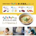 “子どもの食をデザインする”冷凍うどんがグッドデザイ “子どもの食をデザインする”冷凍うどんがグッドデザイ
